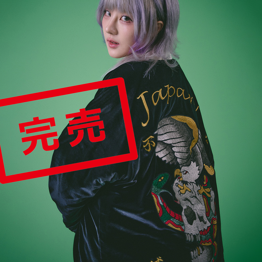 我流不威(イヌ)ジャン 144039