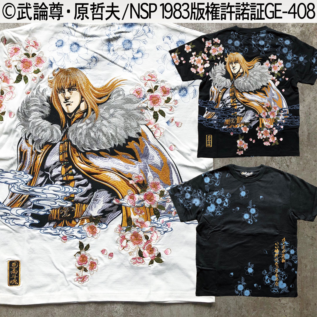 殉星 シン刺繍Tee 202011